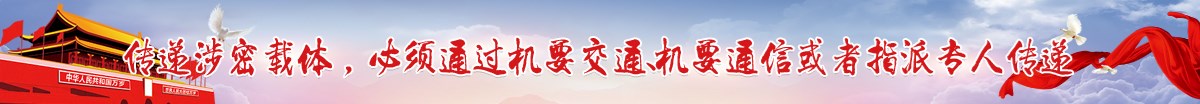 传递涉密载体，必须通过机要交通、机要通信或者指派专人传递